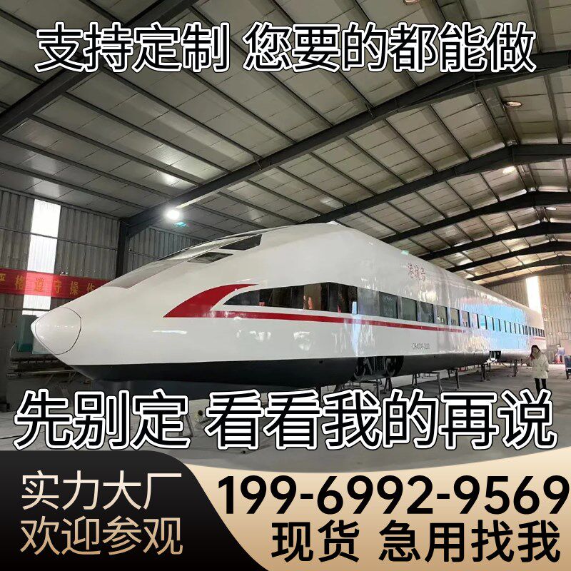 大型高铁模拟舱学校教学模拟驾驶器乘务J员培训舱复兴号和谐号定