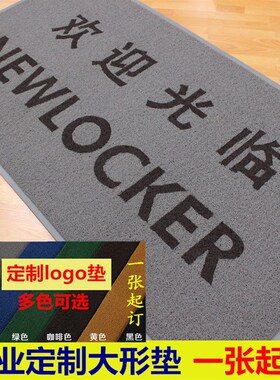 定制lobgo地毯定做进门迎宾广告门垫PVC电梯脚垫公司商铺地垫印字