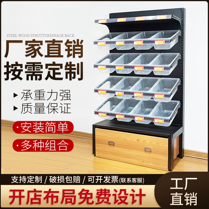 超市散称零食货架小食品展示架便利店多J层摆货架子小卖部单面靠