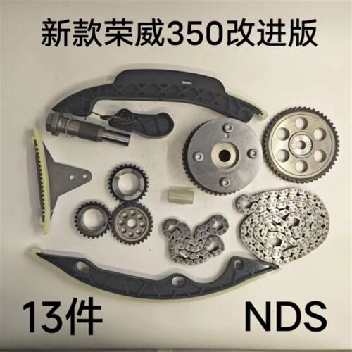众泰T60d0 1.5T老款改装新款正时套装防跳齿 13件套正时链条改进
