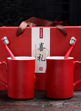 结婚洗漱杯套f装红色陶瓷情侣对杯牙刷杯一对婚庆陪嫁漱口杯套装