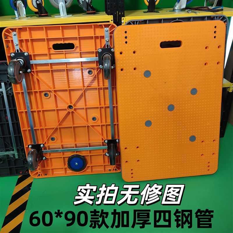 塑料平板车拉货车手推平板车折叠快G递车加厚静音板车手推车面板