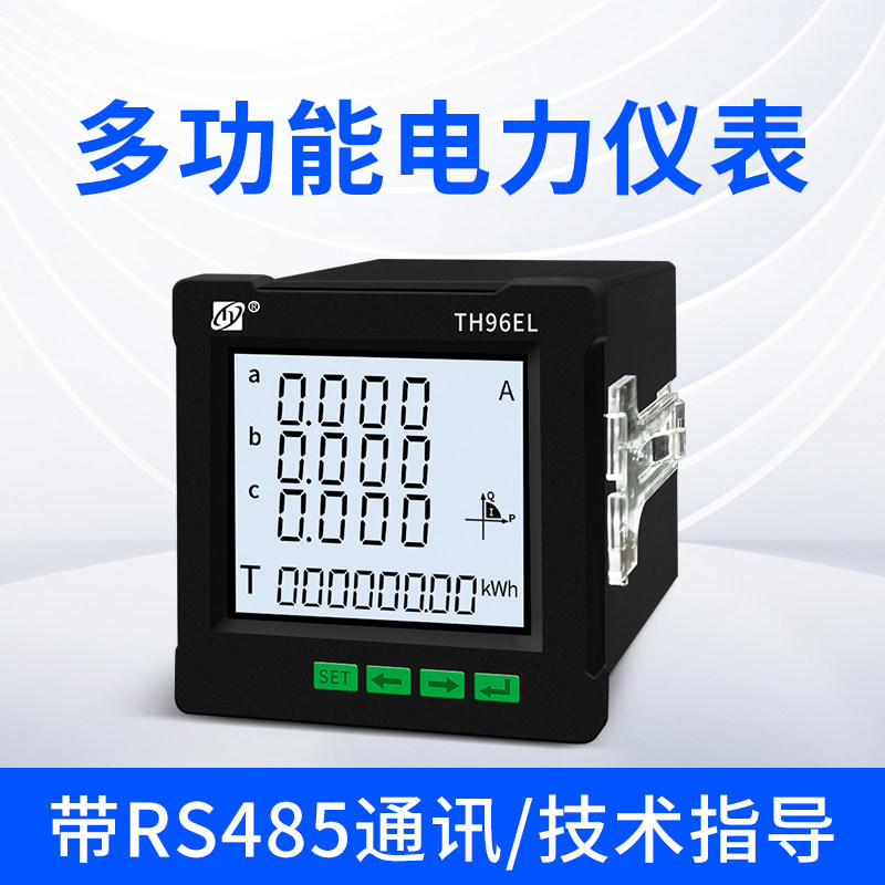 工业级三相多功能电m表有功无功功率电量电流电压显示仪表485通讯