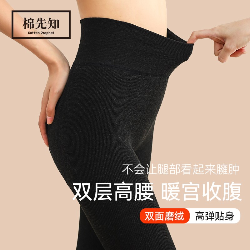 棉先知打b底裤加绒加厚竖条纹打底裤女外穿秋冬季保暖两件装连裤