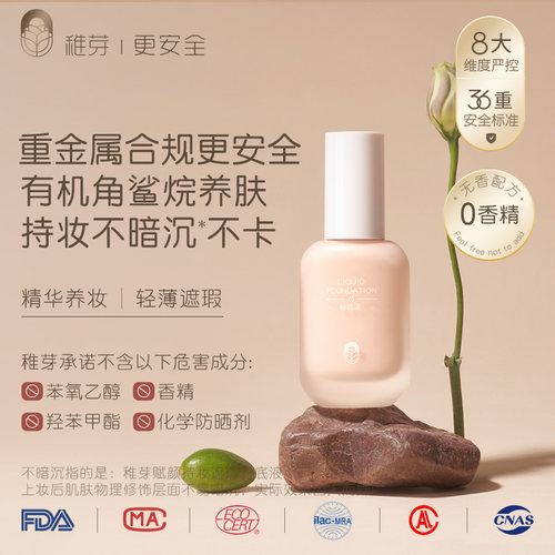 稚芽备孕a妇女粉底液专用遮瑕保湿持久不脱妆bb霜素颜隔离彩妆化