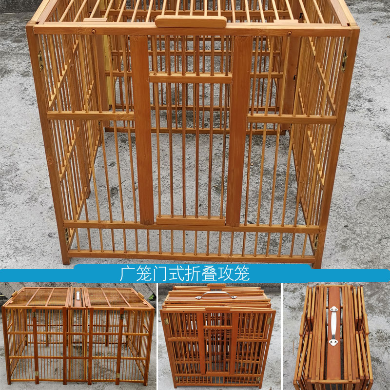 画眉鸟打斗攻笼折叠广笼门式带青皮上清漆精细P做工比赛打架老竹