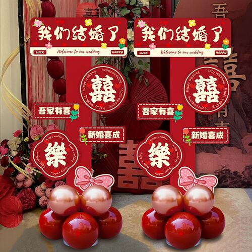 结婚气球立柱布置婚礼拱门KT板路引支架农L村庭院布置装饰婚礼场