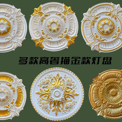 pu灯盘天花板装饰灯I盘吊灯灯座非石膏