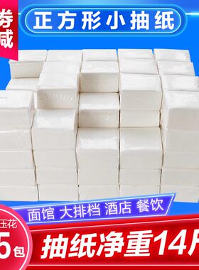 正方形小抽c纸巾餐巾纸酒店饭店抽纸整箱餐厅商用卫生纸巾用纸包