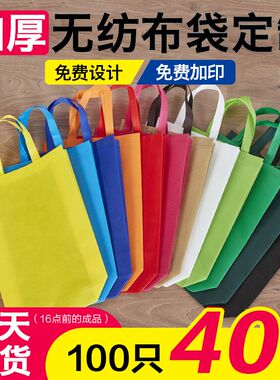无纺布手提袋定制加厚覆膜定做培训帆布袋无纺N布袋子环保袋印log