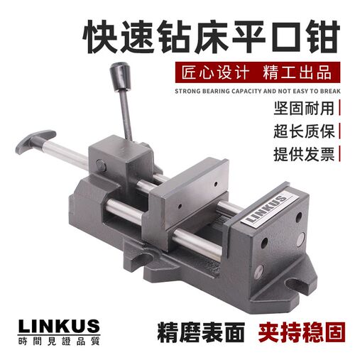 快速开合钻床平口钳导杆式精密z台钻快动木工台钳3寸4寸6寸8寸