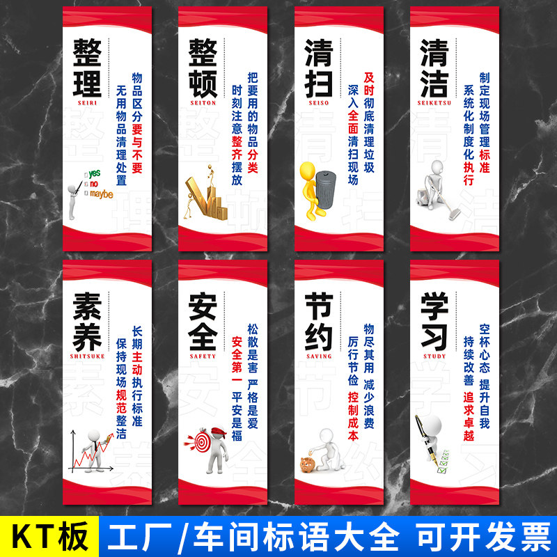 KT板自粘工厂6S管理标识牌5S车间标F语7S标贴宣传看板激励志文化