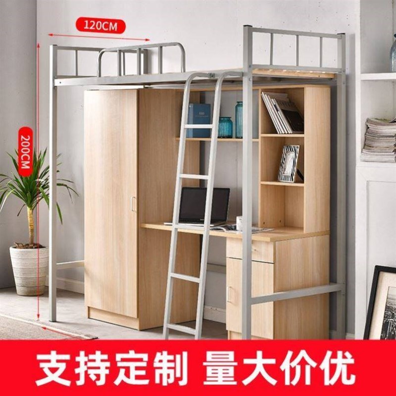 简约上下铺铁床多功能高架床x工厂一体床大学生宿舍床实木经济型