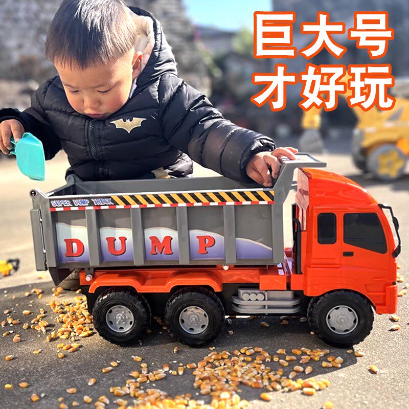 超大翻斗车大型大j卡车大号工程车男孩货车汽车自卸车儿童男童玩