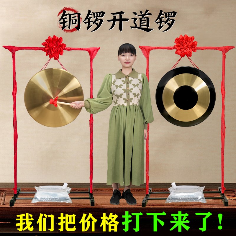 铜锣开道锣套装公司销售开业活动庆典锣鼓防汛预警U锣锣架锣鼓乐