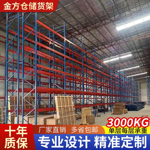 多功能大型超强承重加厚仓储货架工业托盘板材高位W多层置物架子