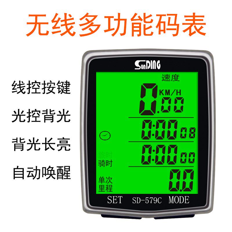 579新款无线码表背光长亮骑行装备公路山地车Q中文夜光里程速度计