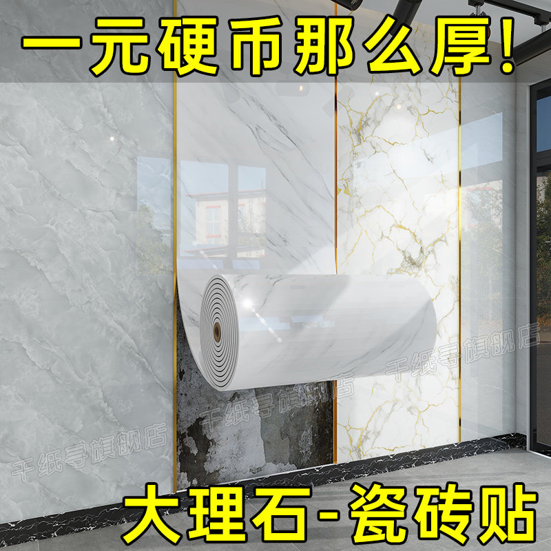 仿瓷砖墙贴护墙板铝塑板自粘大理石贴纸墙面壁Q纸店铺装修墙纸厨