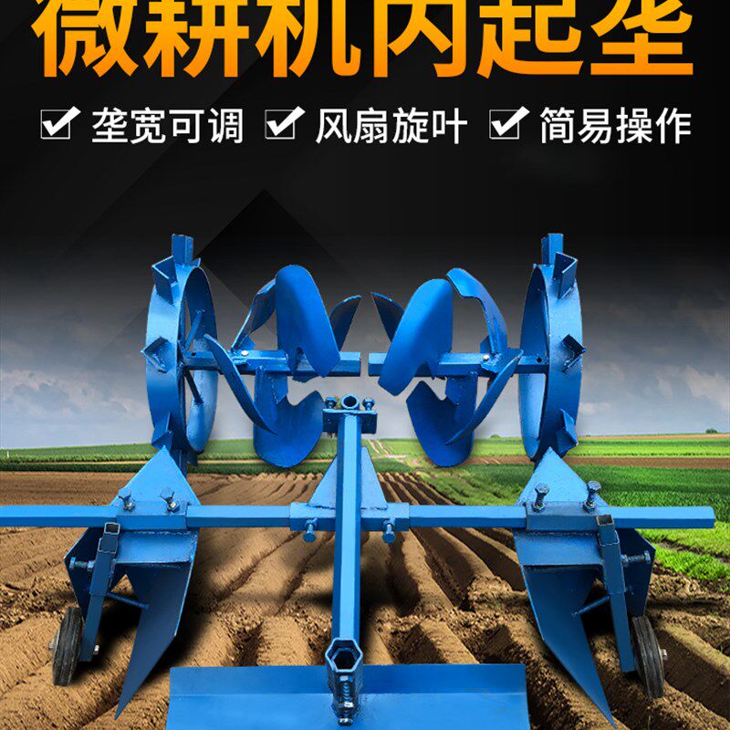 柴油汽油微耕机内起垄器 旋耕机箱型起垄器培P土刀垄形器 加刮土