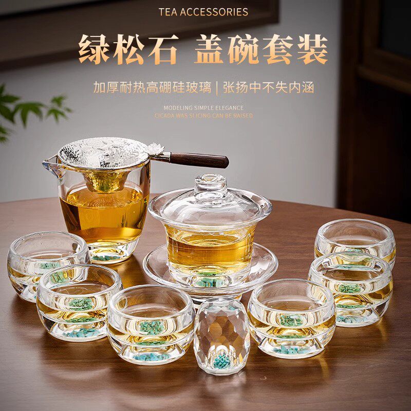 唐曦绿松石水晶玻璃茶具套装轻奢盖碗茶杯高端家用整套功夫茶具