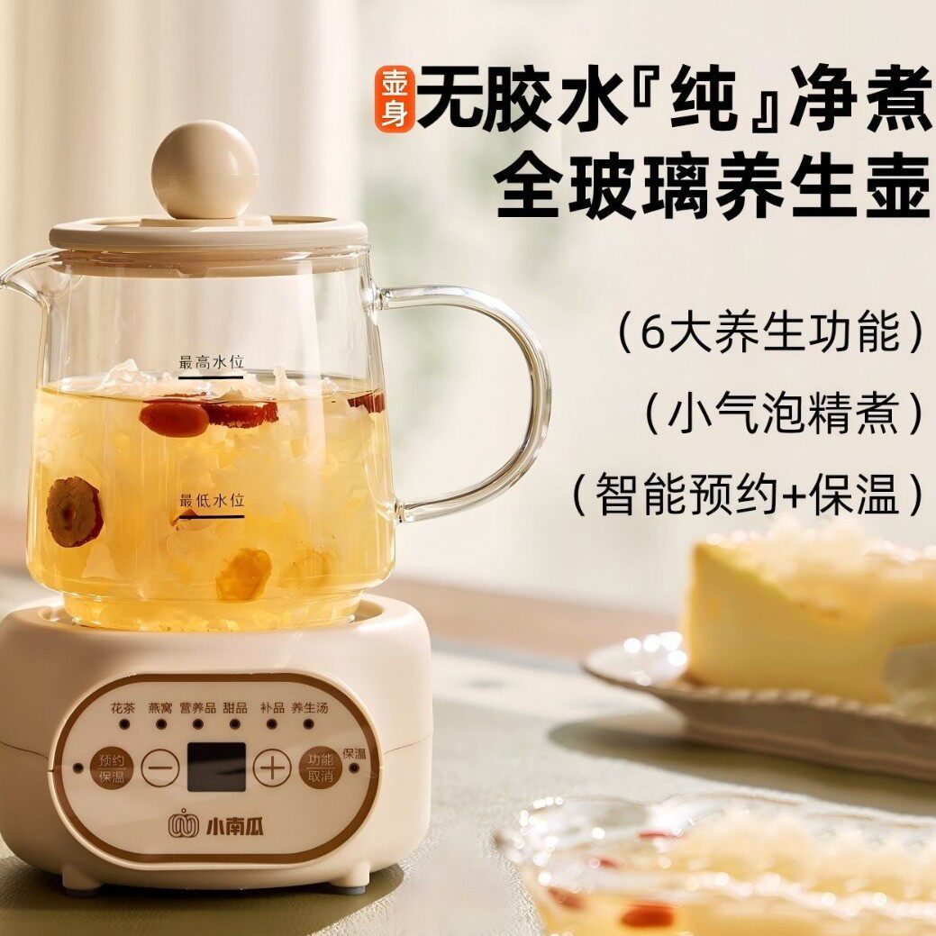德式办公室玻璃养生壶花茶一人小型煮茶电炖杯迷你多功能养生杯