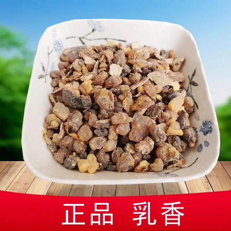 乳香安息香中药材批发正品真品包邮新货天然药包规格