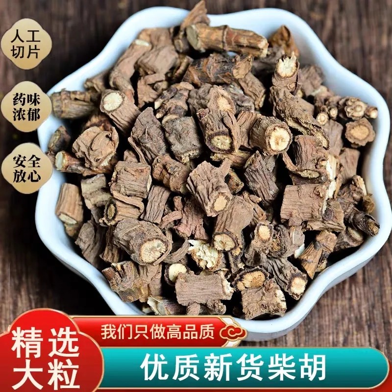 柴胡粒中药材 山西野生柴胡根北柴胡桂枝干姜汤藏柴胡