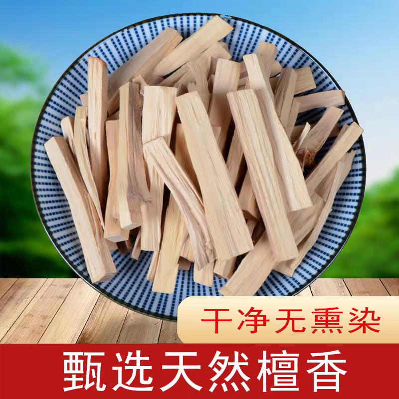 檀香中药材天然无硫熏香木条檀香木条檀香木条