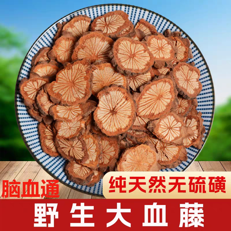 中药材精选正品野生片大血藤大血通血通