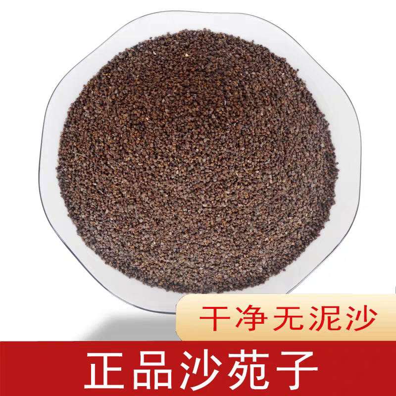 正品中药材沙苑子 沙苑子茶沙苑子粉沙菀子沙苑另有菟丝子药材