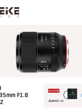 MEKE美科85mmf1.8pro全画幅85f18自动对焦55f1.8pro适用富士X口