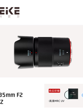 Meke美科35mm F2.0人像定焦镜头自动对焦全画幅适用索尼E 尼康Z63