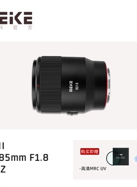 美科 85mm f1.8SE II全画幅微单反自动对焦镜头适用E/Z/X/F佳能EF