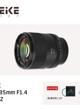 美科85mmf1.4 MIX大光圈85f1.8PRO全画幅55/50f18定焦35适用索尼E