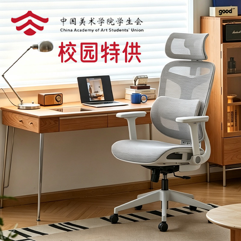 座易T8青春版人体工学椅电脑椅办公椅久坐电竞椅靠背椅子家用座椅