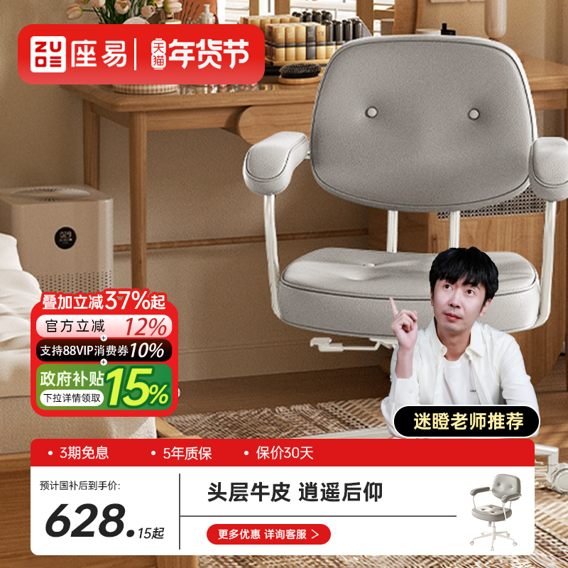 座易L1欧包椅人体工学椅家用升降电脑学习椅久坐舒适阿勒夫耶椅,住宅家具,电脑椅,淘宝优惠券,粉丝福利购,淘宝优惠卷