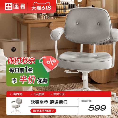 欧包椅家用升降电脑学习椅