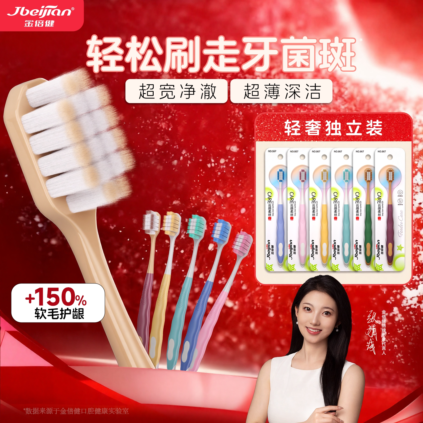 金倍健宽头大方孔软毛男女士牙刷