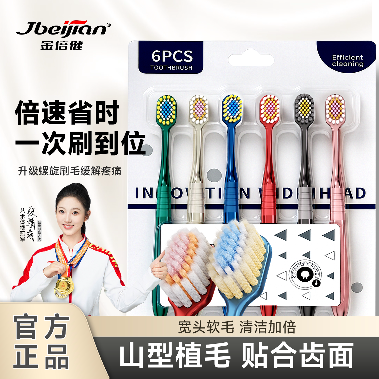 山姆同款成人软毛牙刷家庭装男女士专用超细便携情侣排行榜第一名