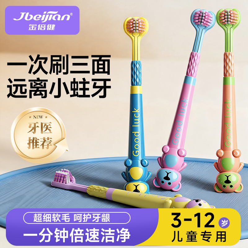金倍健婴儿乳牙牙刷三面超软毛宝宝出口腔清洁舌苔刷 可高温消毒
