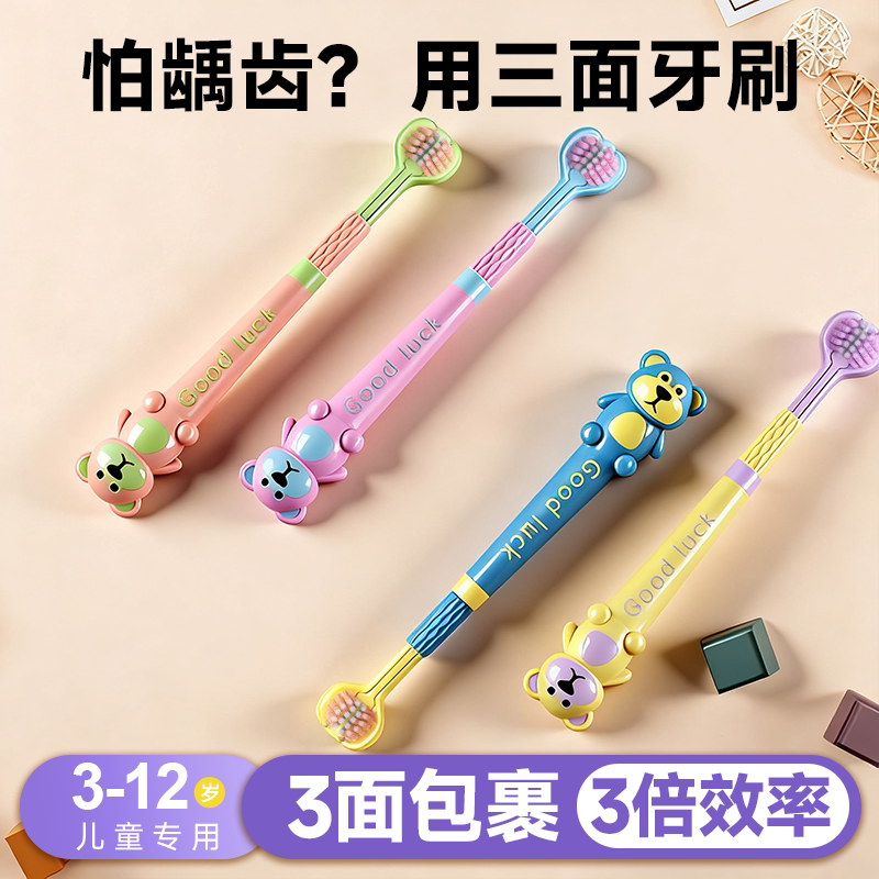 金倍健专为换牙期设计儿童牙刷6-12岁软毛护龈软毛超细呵护新恒牙