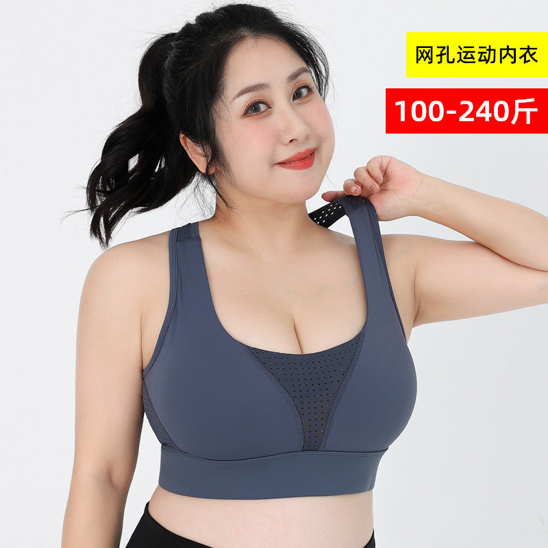 内衣女强防震大胸显小跑步固定一体B式全罩杯大码运动200斤文胸罩