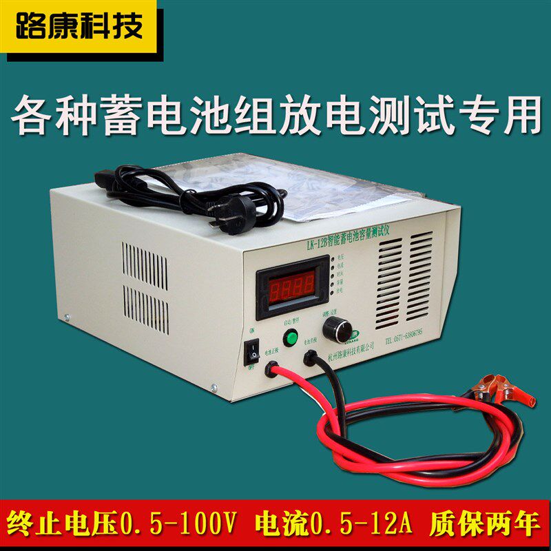 电动车放电仪12V-36V-48V串联60V-G72V电池包锂电池组容量检测仪9