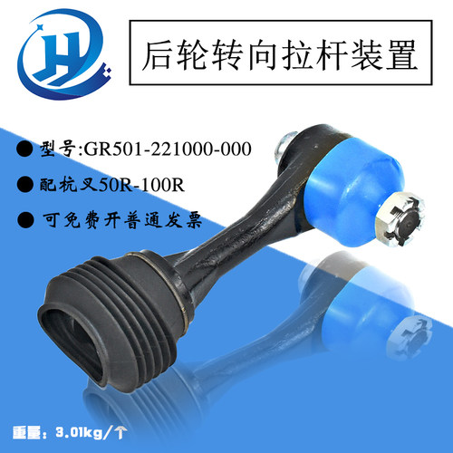 叉车转向连杆后轮转向拉杆o装置 拉杆球头 杭叉50R 60H 70R 100R