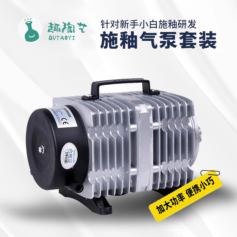 陶艺设备便携f式气泵大功率上釉喷釉陶吧学校设备施釉机空压机套