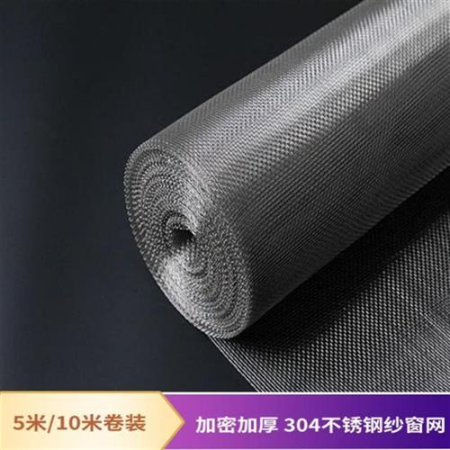 304不锈钢纱窗网自装家用u防蚊加密加厚纱网窗纱布窗防鼠网推拉式