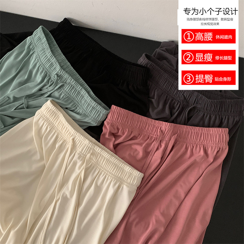 铜氨丝阔a腿裤女夏季薄款宽松小矮个子垂感休闲凉凉裤直筒拖地长,女装/女士精品,休闲裤,淘宝优惠券,粉丝福利购,淘宝优惠卷