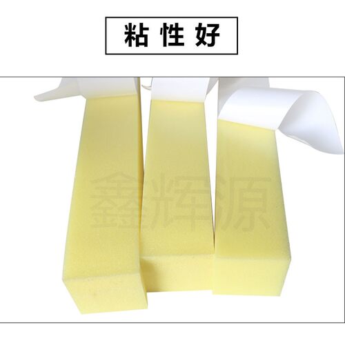 黄色海棉条背胶泡棉自动啤机清废海绵条压痕机Q印刷模切耗材包邮