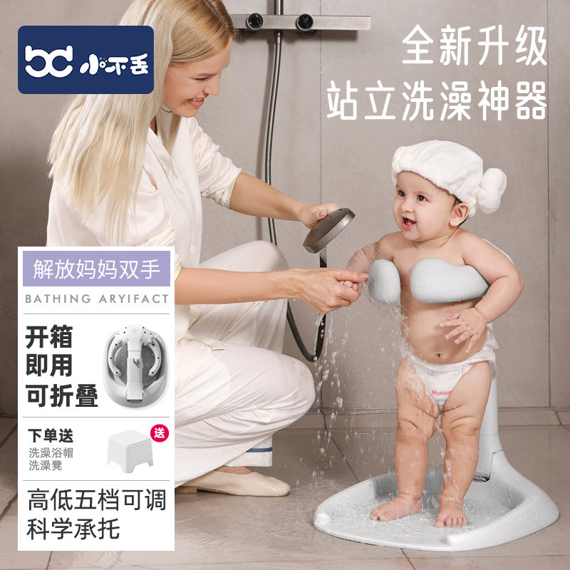 婴幼儿童洗澡g宝宝站立洗浴神器沐浴澡盆淋浴台可折叠洗头屁屁神,婴童用品,浴盆/浴桶,淘宝优惠券,粉丝福利购,淘宝优惠卷