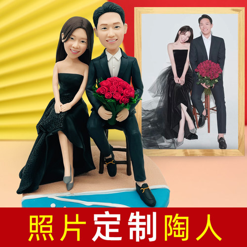 结婚礼物软陶真人公仔定A制 22厘米单人手工泥塑